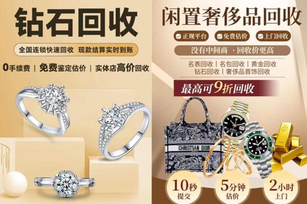 承德市宽城回收钻石